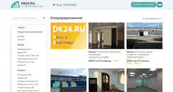 Desktop Screenshot of kn24.ru