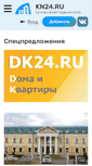 Mobile Screenshot of kn24.ru